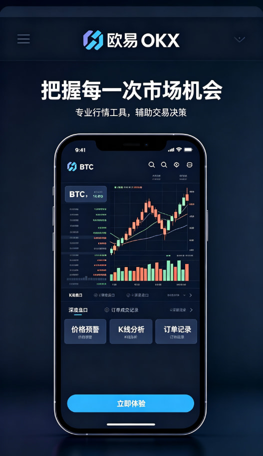 欧交易所app官网下载安全使用总结配图